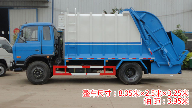 10方東風145壓縮式垃圾車 10方東風145壓縮式垃圾車