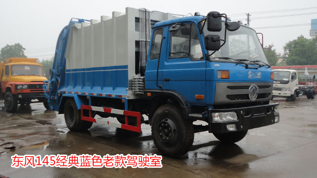 10方東風145壓縮式垃圾車 10方東風145壓縮式垃圾車