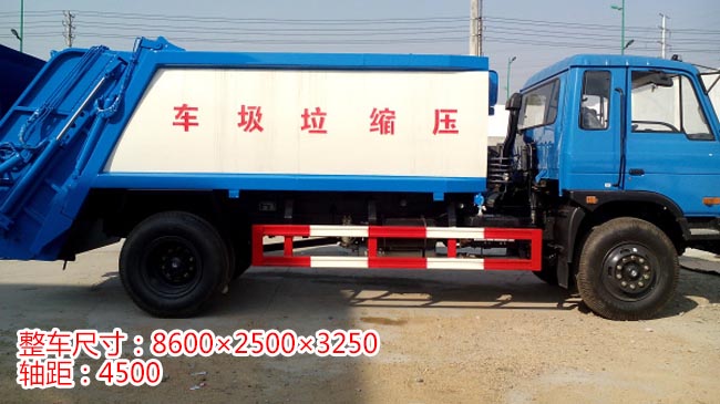 12方東風(fēng)153壓縮式垃圾車-12方壓縮式垃圾車 12方東風(fēng)153壓縮式垃圾車-12方壓縮式垃圾車