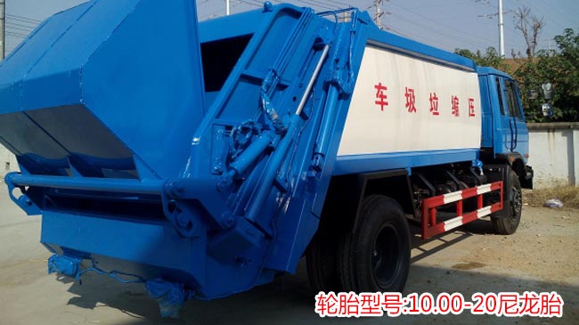 12方東風(fēng)153壓縮式垃圾車-12方壓縮式垃圾車 12方東風(fēng)153壓縮式垃圾車-12方壓縮式垃圾車