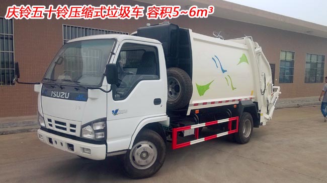 五十鈴6方壓縮式垃圾車-6方壓縮式垃圾車 五十鈴6方壓縮式垃圾車-6方壓縮式垃圾車