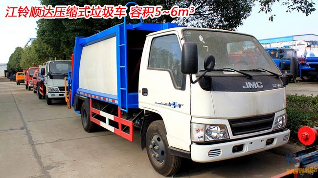 江鈴順達(dá)6方壓縮式垃圾車-6方壓縮式垃圾車 江鈴順達(dá)6方壓縮式垃圾車-6方壓縮式垃圾車