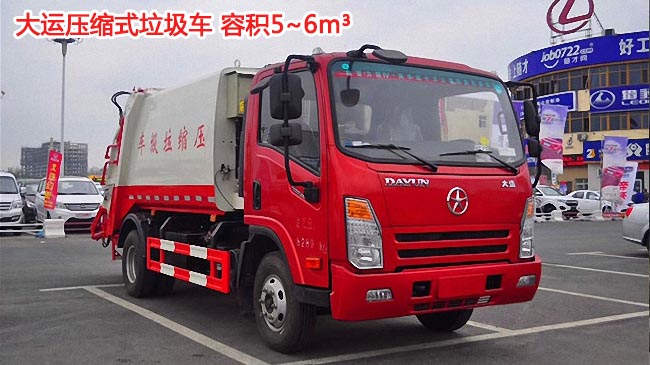 大運(yùn)風(fēng)度12方壓縮式垃圾車-12方壓縮式垃圾車 大運(yùn)風(fēng)度12方壓縮式垃圾車-12方壓縮式垃圾車
