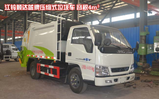 江鈴順達(dá)藍(lán)牌壓縮式垃圾車 江鈴順達(dá)藍(lán)牌壓縮式垃圾車