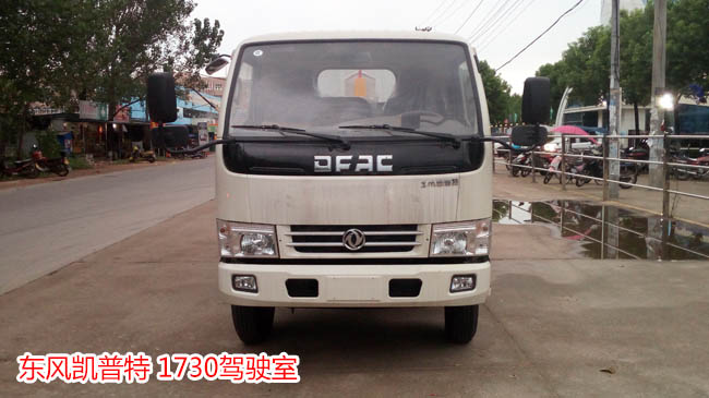 東風(fēng)凱普特5方勾臂式垃圾車-5方勾臂式垃圾車 東風(fēng)凱普特5方勾臂式垃圾車-5方勾臂式垃圾車