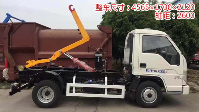 福田小卡之星3方勾臂垃圾車-3方勾臂垃圾車 福田小卡之星3方勾臂垃圾車-3方勾臂垃圾車