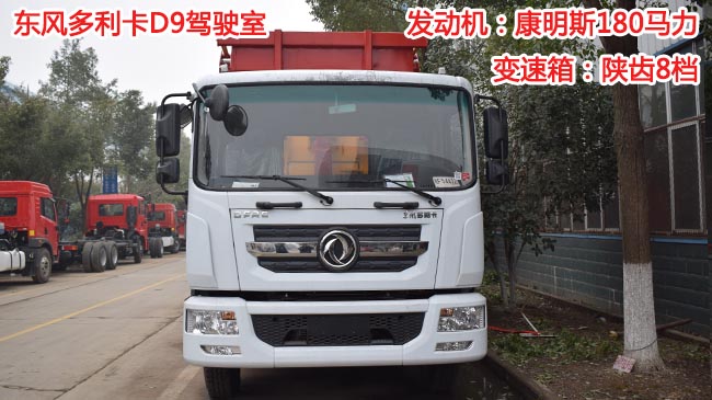 12方東風多利卡D9勾臂式垃圾車-12方勾臂式垃圾車 12方東風多利卡D9勾臂式垃圾車-12方勾臂式垃圾車