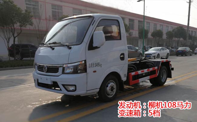 東風(fēng)途逸3方勾臂式垃圾車-3方勾臂式垃圾車 東風(fēng)途逸3方勾臂式垃圾車-3方勾臂式垃圾車