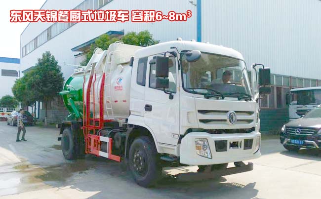 東風(fēng)天錦餐廚式垃圾車-天錦餐廚式垃圾車 東風(fēng)天錦餐廚式垃圾車-天錦餐廚式垃圾車