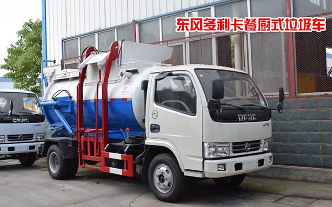 泔水分離餐廚垃圾車 二手餐廚垃圾車-湖北程力 泔水分離餐廚垃圾車 二手餐廚垃圾車-湖北程力