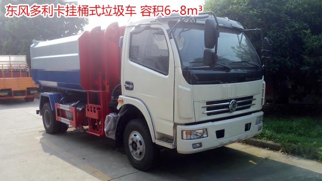 程力威牌CLW5071ZZZD6型自裝卸式垃圾車-灑水車-自裝卸式垃圾車廠家直銷 程力威牌CLW5071ZZZD6型自裝卸式垃圾車-灑水車-自裝卸式垃圾車廠家直銷