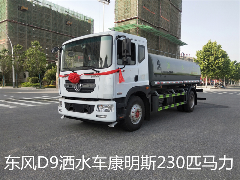 東風D9灑水車 東風D9灑水車