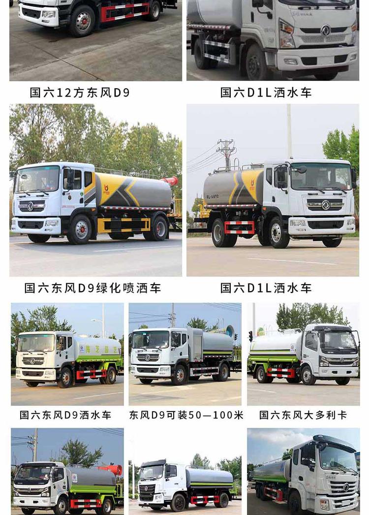 二手灑水車市場-鄭州二手灑水車市場--二手灑水車價格-東風汽車 二手灑水車市場-鄭州二手灑水車市場--二手灑水車價格-東風汽車