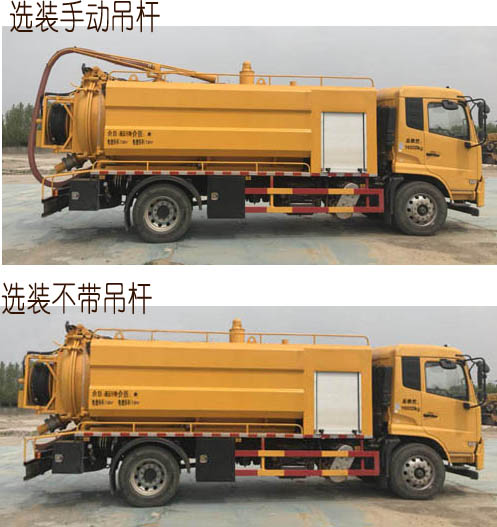 程力威牌CLW5180GQWD6型清洗吸污車 程力威牌CLW5180GQWD6型清洗吸污車