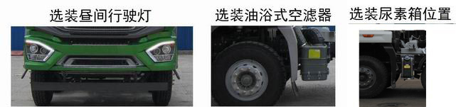 通華牌THT5316GJB15E型混凝土攪拌運輸車 通華牌THT5316GJB15E型混凝土攪拌運輸車