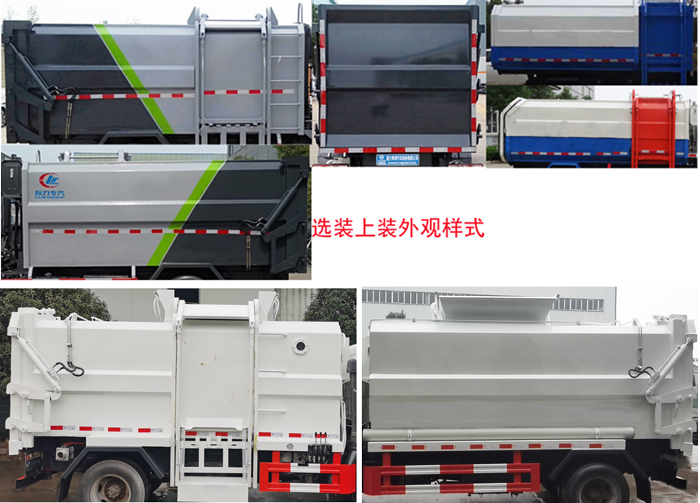 程力威牌CLW5070ZZZD6型自裝卸式垃圾車 程力威牌CLW5070ZZZD6型自裝卸式垃圾車