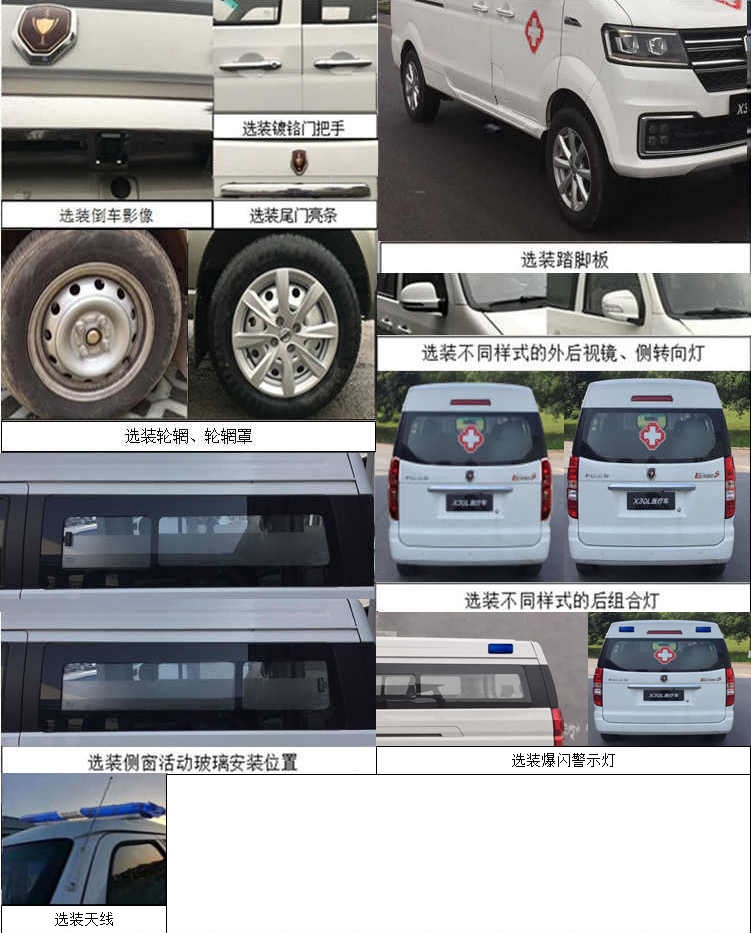 程力威牌CLW5020XJHSY6型救護車 程力威牌CLW5020XJHSY6型救護車