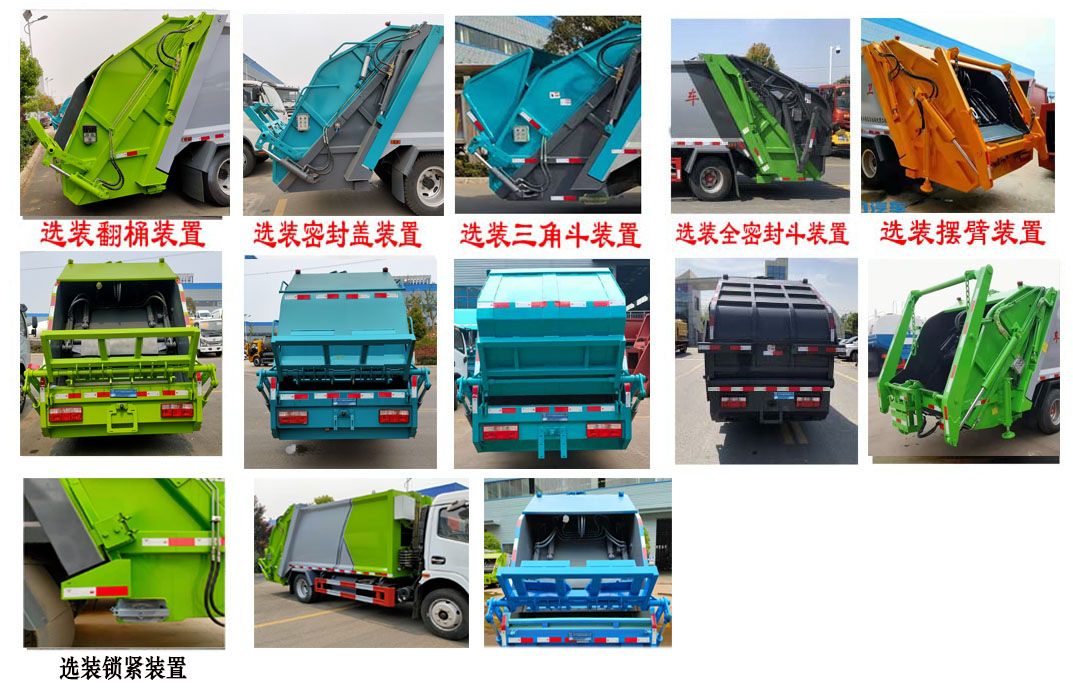 程力牌CL5120ZYSD6型壓縮式垃圾車 程力牌CL5120ZYSD6型壓縮式垃圾車