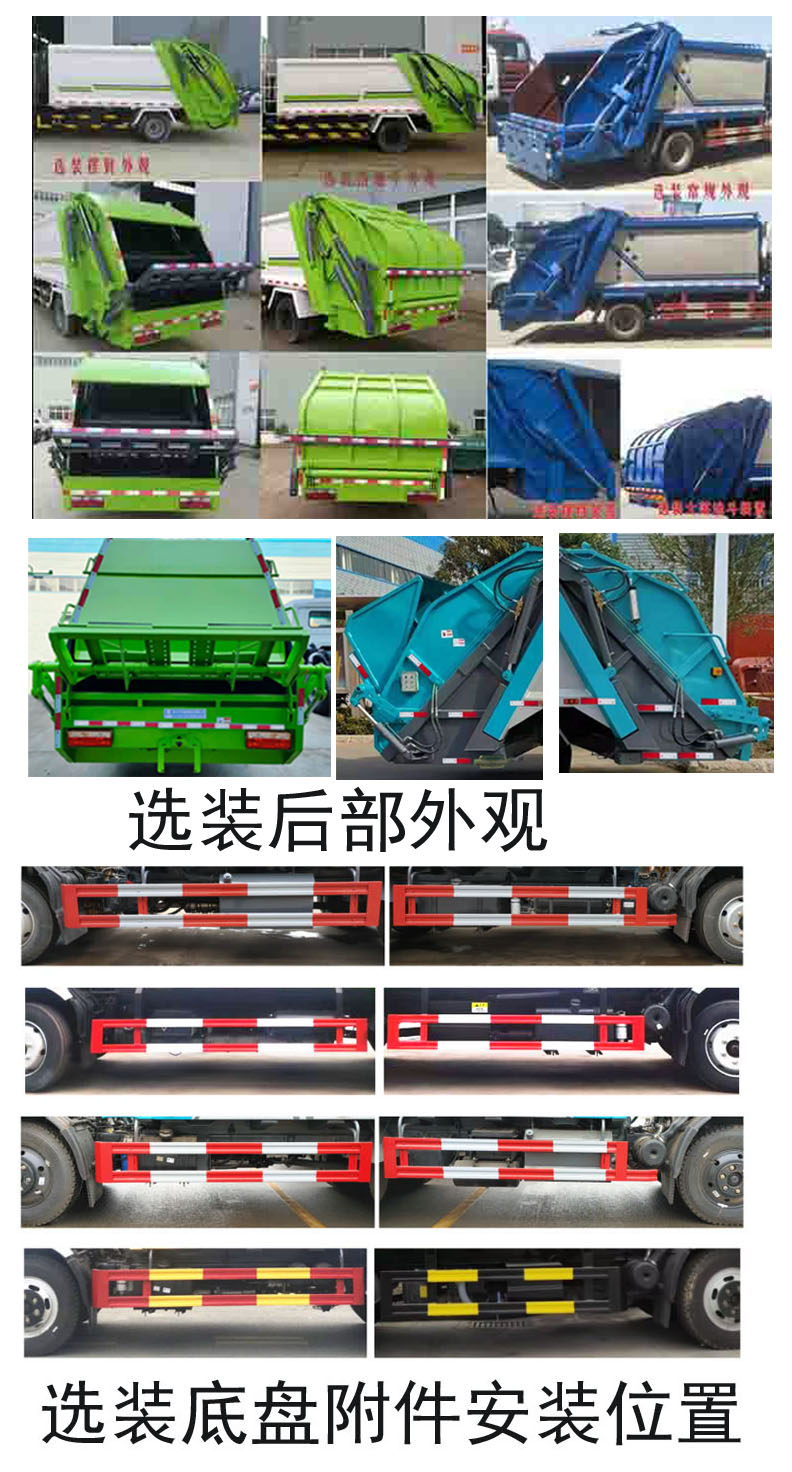 程力牌CL5120ZYSD6型壓縮式垃圾車 程力牌CL5120ZYSD6型壓縮式垃圾車