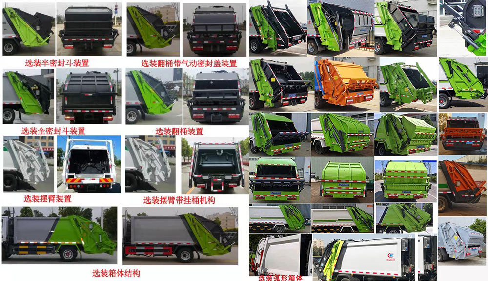 程力威牌CLW5120ZYS6型壓縮式垃圾車 程力威牌CLW5120ZYS6型壓縮式垃圾車
