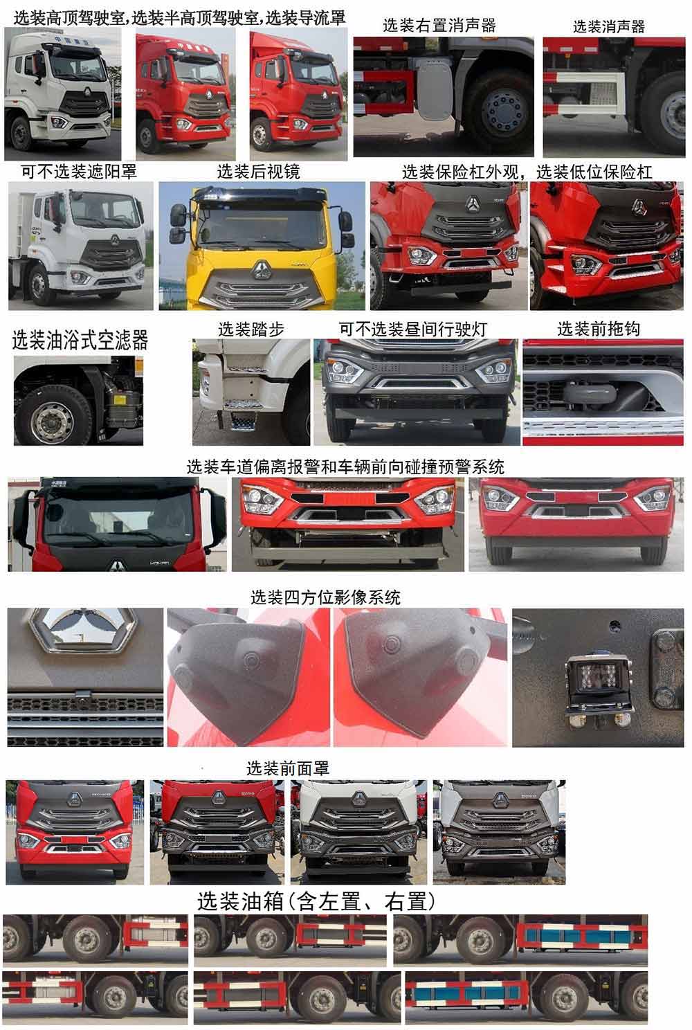 華威馳樂牌SGZ5310GJBZZ6N型混凝土攪拌運輸車 華威馳樂牌SGZ5310GJBZZ6N型混凝土攪拌運輸車