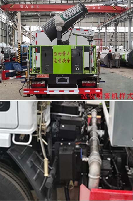 程力重工牌CLH5040TDYD6型多功能抑塵車 程力重工牌CLH5040TDYD6型多功能抑塵車