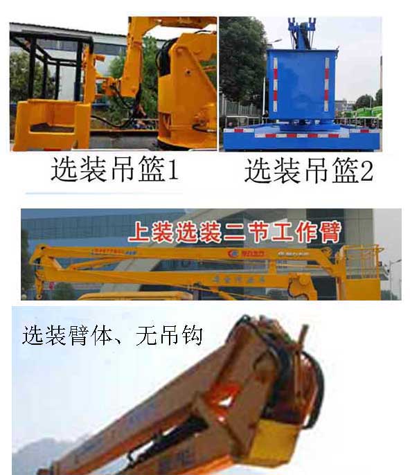 程力牌CL5061JGK6CX型高空作業(yè)車 程力牌CL5061JGK6CX型高空作業(yè)車