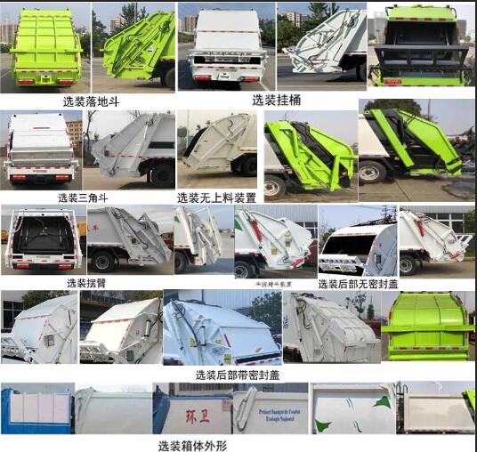 程力威牌CLW5040ZYS6YJ型壓縮式垃圾車 程力威牌CLW5040ZYS6YJ型壓縮式垃圾車