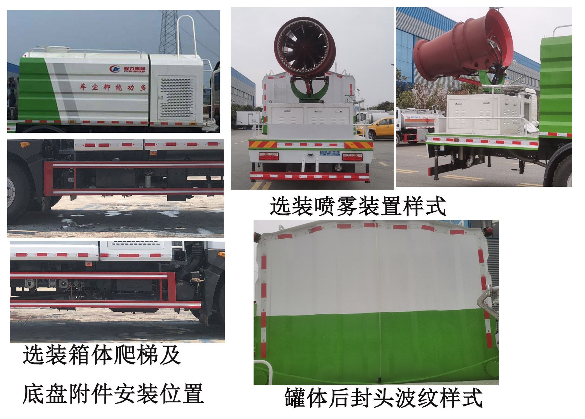 程力牌CL5180TDYE6型多功能抑塵車 程力牌CL5180TDYE6型多功能抑塵車