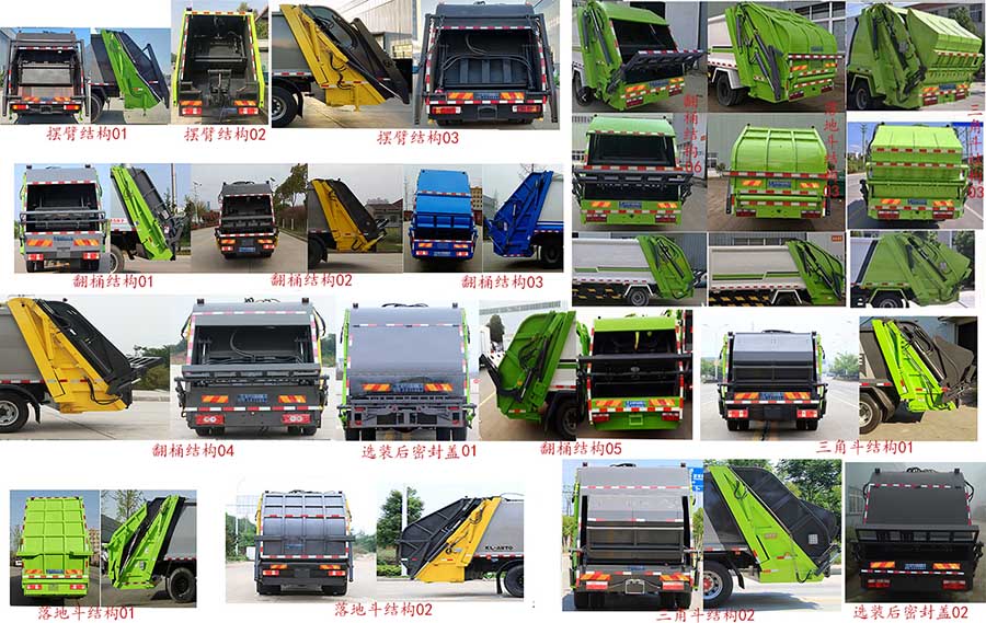 程力牌CL5180ZYS6GH型壓縮式垃圾車 程力牌CL5180ZYS6GH型壓縮式垃圾車