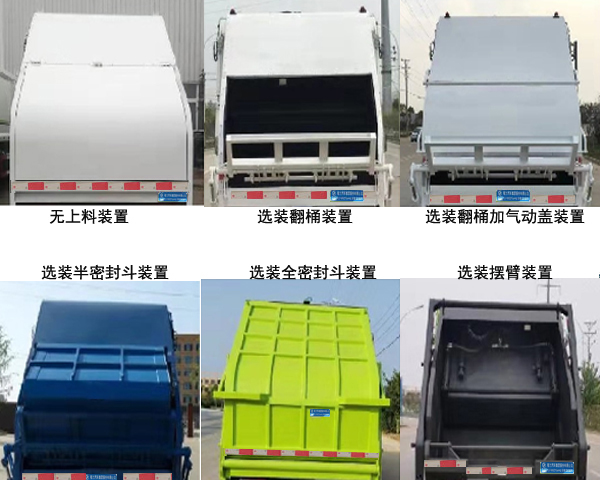 程力牌CL5181ZYSBEV型純電動壓縮式垃圾車 程力牌CL5181ZYSBEV型純電動壓縮式垃圾車