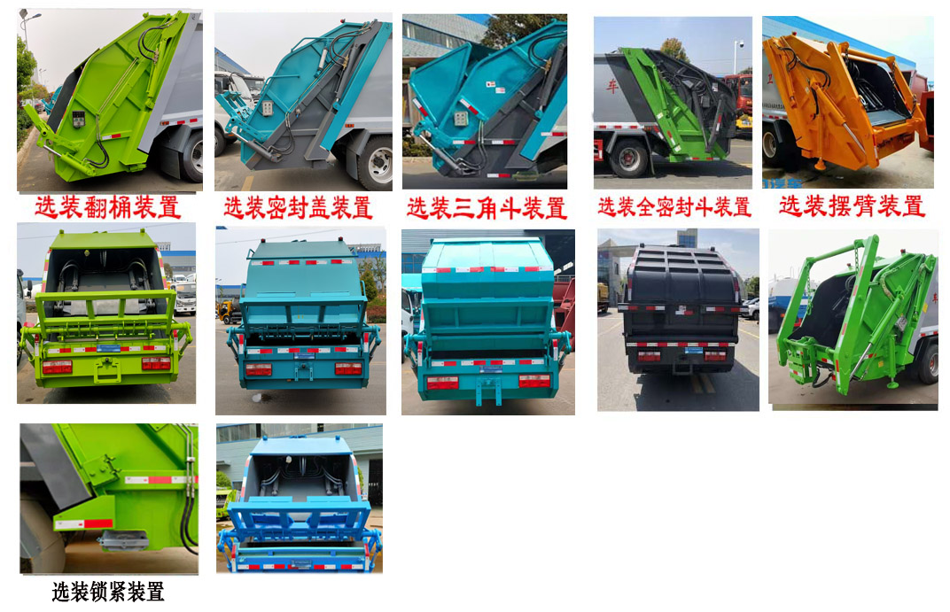 程力牌CL5125ZYS6HQ型壓縮式垃圾車 程力牌CL5125ZYS6HQ型壓縮式垃圾車