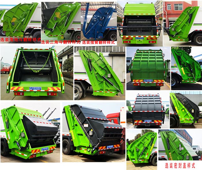 程力威牌CLW5250ZYSD6型壓縮式垃圾車 程力威牌CLW5250ZYSD6型壓縮式垃圾車