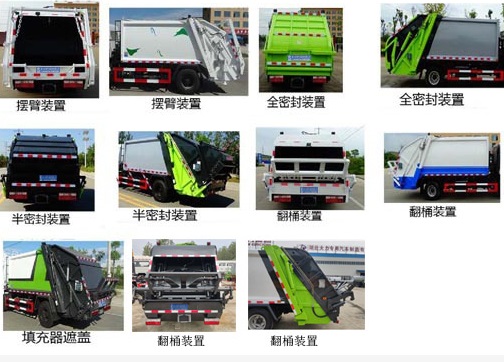 程力威牌CLW5040ZYS6LZ型壓縮式垃圾車 程力威牌CLW5040ZYS6LZ型壓縮式垃圾車