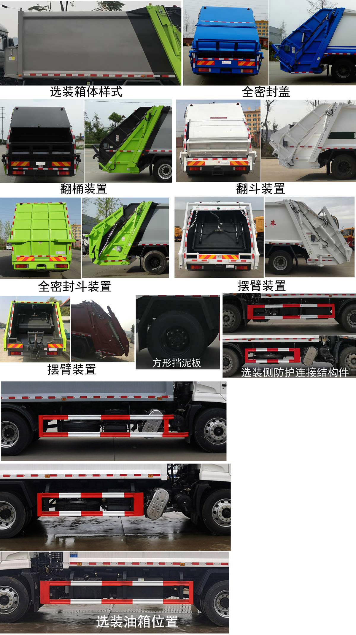 程力牌CL5181ZYS6SJ型壓縮式垃圾車 程力牌CL5181ZYS6SJ型壓縮式垃圾車
