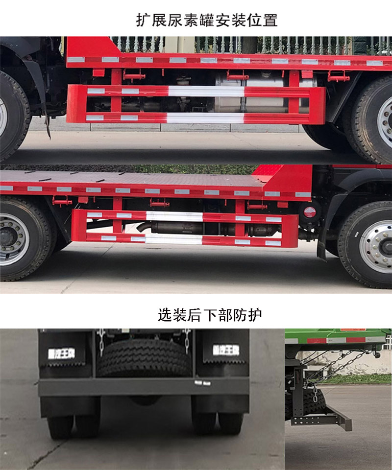 王牌牌CDW5140TPBA1R6型平板運輸車 王牌牌CDW5140TPBA1R6型平板運輸車