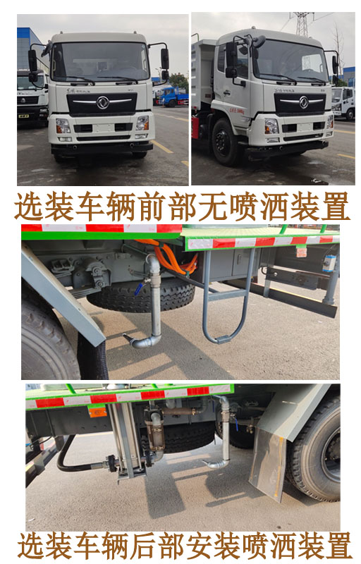 程力牌CL5180TDYD6YC型多功能抑塵車 程力牌CL5180TDYD6YC型多功能抑塵車