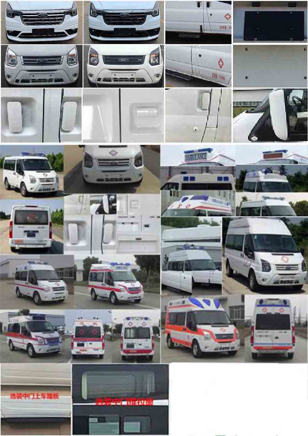 程力牌CL5045XJH6YS型救護車 程力牌CL5045XJH6YS型救護車