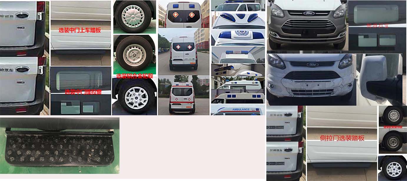 程力牌CL5032XJH6YS型救護車 程力牌CL5032XJH6YS型救護車