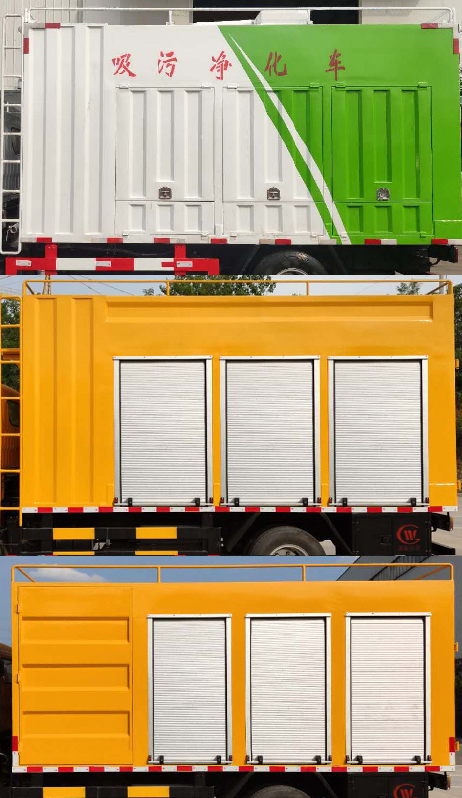 程力牌CL5070TWJ6HC型吸污凈化車 程力牌CL5070TWJ6HC型吸污凈化車