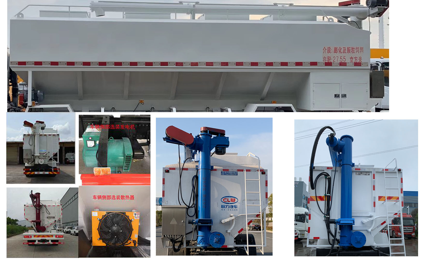 程力牌CL5250ZSL6SS型散裝飼料運輸車 程力牌CL5250ZSL6SS型散裝飼料運輸車