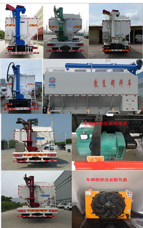 程力牌CL5251ZSL6SS型散裝飼料運(yùn)輸車 程力牌CL5251ZSL6SS型散裝飼料運(yùn)輸車