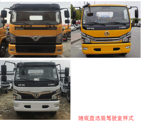 程力新富牌CXF5120ZYSEQ6型壓縮式垃圾車 程力新富牌CXF5120ZYSEQ6型壓縮式垃圾車