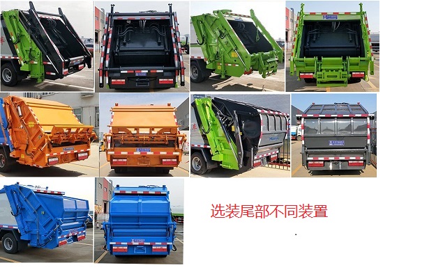 程力新富牌CXF5120ZYSEQ6型壓縮式垃圾車 程力新富牌CXF5120ZYSEQ6型壓縮式垃圾車