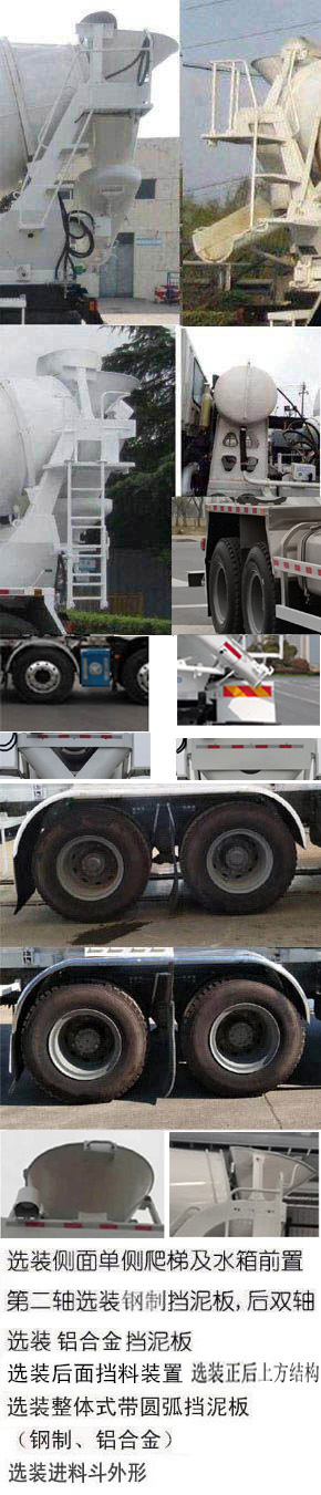 通華牌THT5315GJB15DJ型混凝土攪拌運(yùn)輸車 通華牌THT5315GJB15DJ型混凝土攪拌運(yùn)輸車