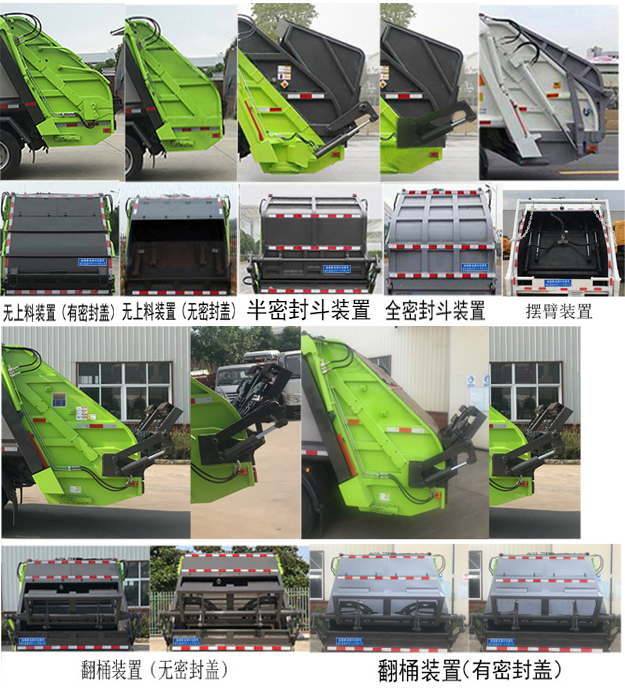 縱昂牌CLT5075ZYSEQ6型壓縮式垃圾車 縱昂牌CLT5075ZYSEQ6型壓縮式垃圾車
