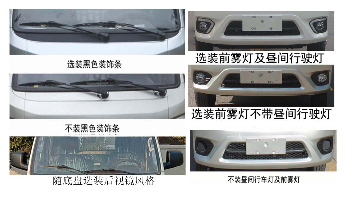 縱昂牌CLT5031ZXXBJ6型車廂可卸式垃圾車 縱昂牌CLT5031ZXXBJ6型車廂可卸式垃圾車