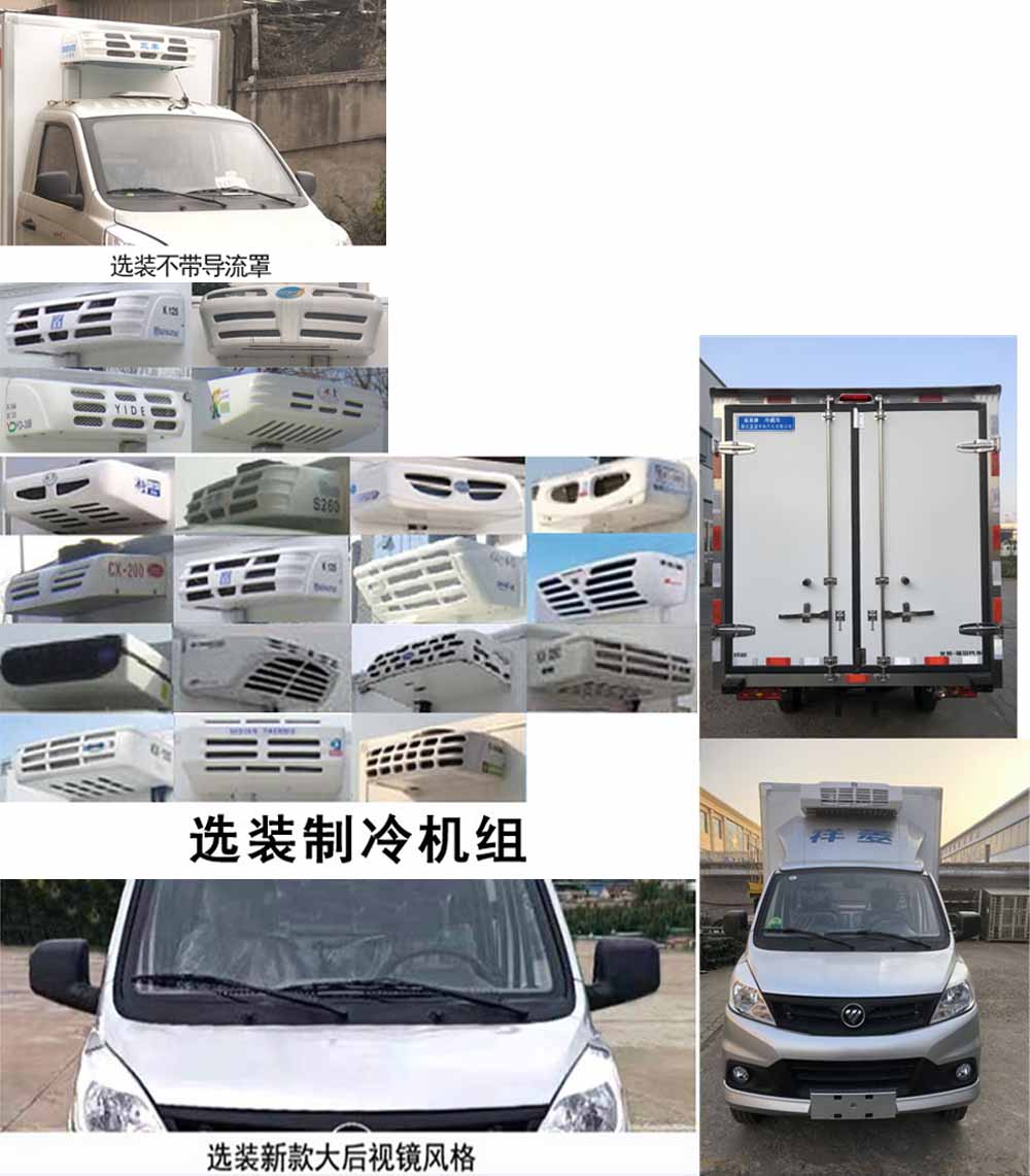 縱昂牌CLT5031XLCBJ6型冷藏車 縱昂牌CLT5031XLCBJ6型冷藏車