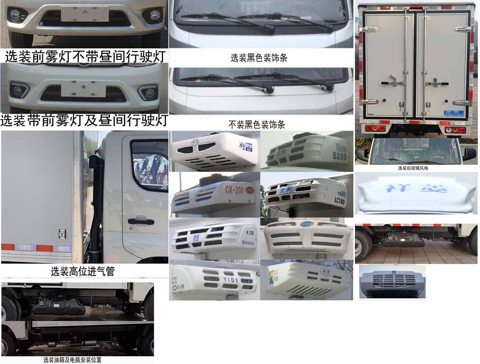 縱昂牌CLT5030XLCBJ6型冷藏車(chē) 縱昂牌CLT5030XLCBJ6型冷藏車(chē)