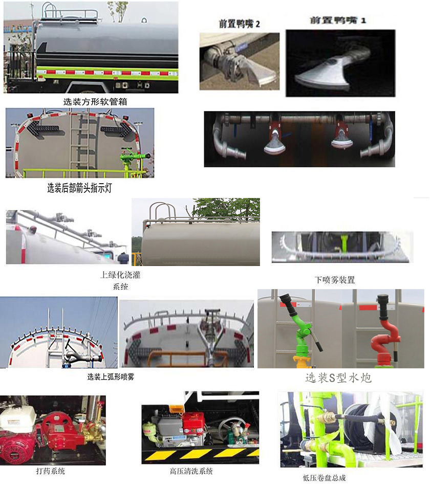 華通牌HCQ5180GSSCA6型灑水車 華通牌HCQ5180GSSCA6型灑水車